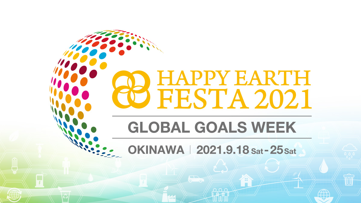 HAPPY EARTH FESTA2022 【ビジネスセミナー】にCEO・小渡が登壇します。