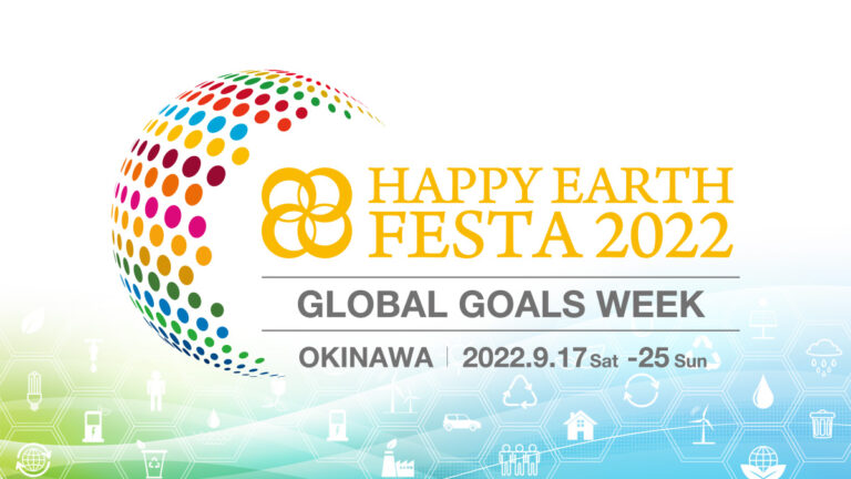 Bagasse UPCYCLEが「HAPPY EARTH FESTA 2021」のオフィシャルウェアに採用されました